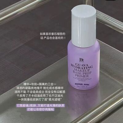 保 韩国benton本顿妆前精华乳超服帖成膜快提亮肤色持久底妆