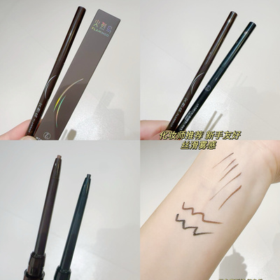 化妆师推荐火烈鸟眼线胶笔