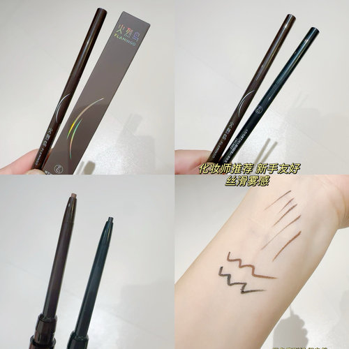化妆师推荐火烈鸟眼线胶笔