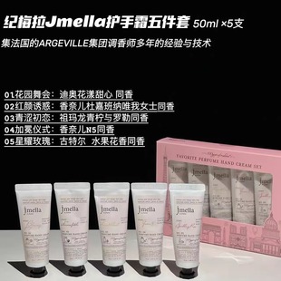 香氛护手霜 持久留香便携50ml 韩国Jmella纪梅拉护手霜秋冬保湿