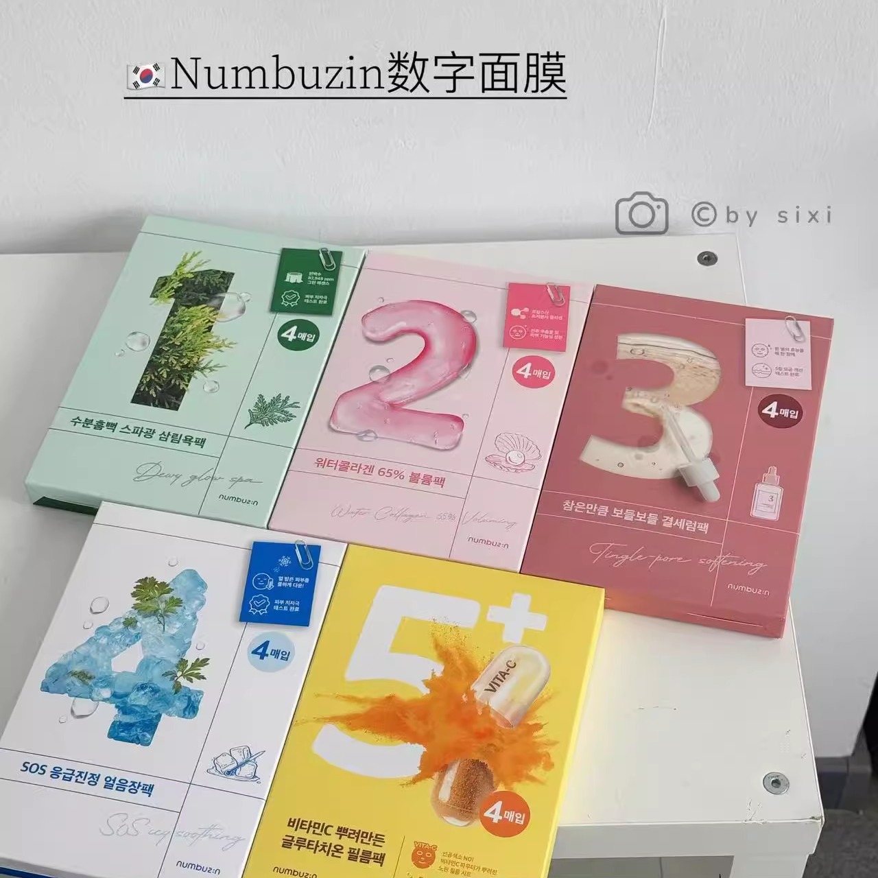 Oliveyoung爆款~韩国numbuzin数字精华面膜补水保湿弱酸性