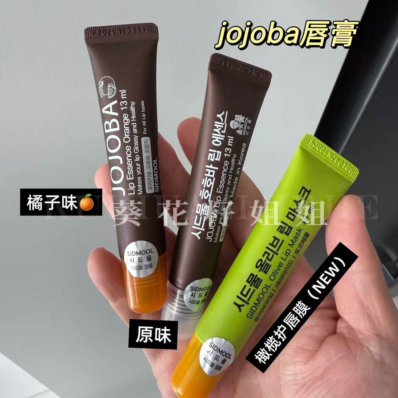 敲好用评测1韩国JOJOBA SIDMOOL润唇膏荷荷巴 高保湿滋润淡唇纹