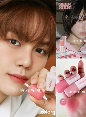 24新韩国colorgram geek nude哑光丝绒唇釉唇泥腮红唇颊两用带卡