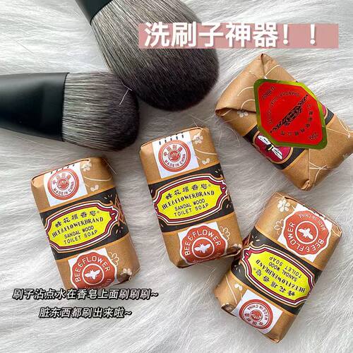 上海制皂檀香皂25g*5清洁
