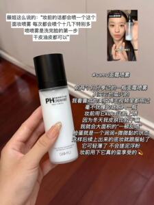 小詹小猴子爱用 SAMU莎缪面霜喷雾100ml三合一爽肤水保湿妆前打底