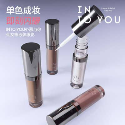 INTO YOU仙女棒液体眼影单色成妆即刻闪耀单色眼影闪钻眼部修饰