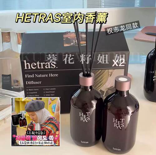 权志龙GD无火香薰KT限定持久