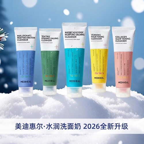 清爽洁面乳~韩国Mediheal美迪惠尔积雪草洗面奶胶原维C茶树洁面乳