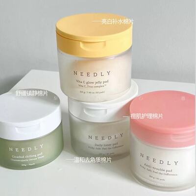 韩国needly妮德丽棉片清透爽肤棉片收缩毛孔温和去角质舒缓湿敷