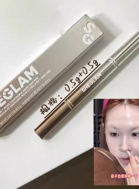 小猴子同款~Sheglam双头修容高光笔二合一鼻梁轮廓阴影修容自然