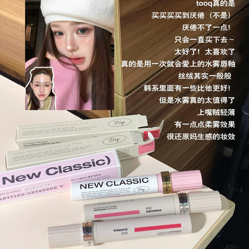 保税韩国tooq水雾唇釉口红唇蜜柔雾哑光持久不脱色小猴子推荐裸色