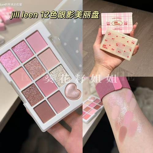 平价眼影~JILLLEEN十二色眼影盘哑光百搭珠光限定款美丽眼影盘
