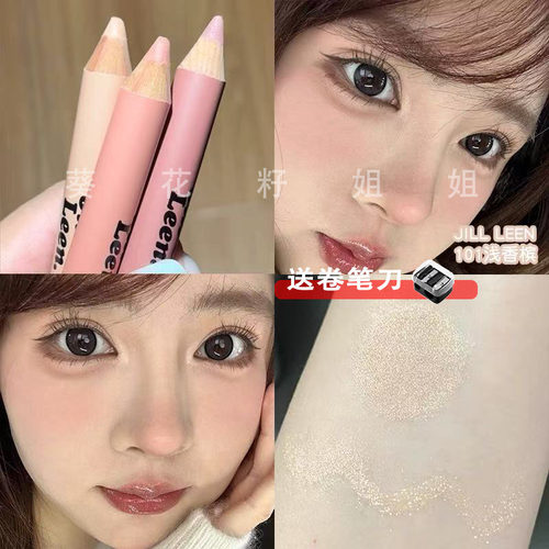 精致眼妆JILLLEEN柔滑妈生感卧蚕笔大眼提亮哑光不晕染新手初学者