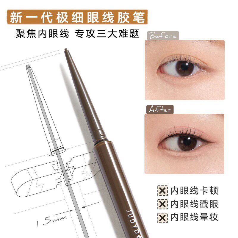 新品Judydoll橘朵纤细柔滑眼线胶笔极细慕斯自动旋转不晕染学生