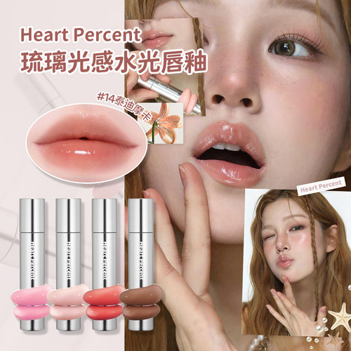好特比琉璃光感水光唇釉镜面