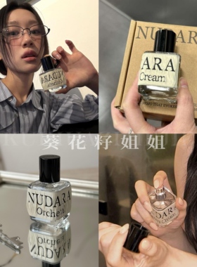 保税清冷气质香NUDARA韩国限定苹果香麝香郁金香高级香水香氛30ml
