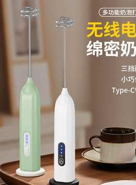 吉利来JLL7602电动奶泡打蛋器牛奶起泡器咖啡奶迷你搅拌打泡器
