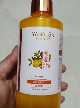 韩方妍宝老姜汁300ml草本妍宝黑亮去屑柔顺洗发露深层洗发水正品