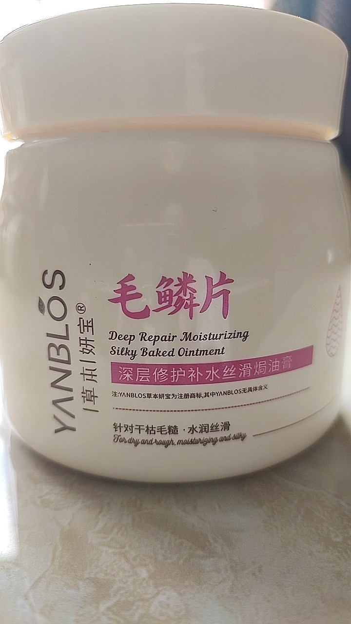 包邮  草本妍宝 毛鳞片深层修护补水丝滑焗油膏 针对干枯毛糙发质,美发护发/假发,发膜/蒸汽发膜/焗油膏,淘宝优惠券,粉丝福利购,淘宝优惠卷