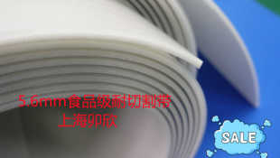 毛毡垫裁断机专用带/裁断机输送带/汽车内饰裁断机专用带