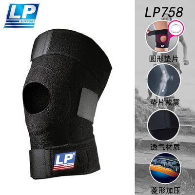 754篮球健身肩托膀关节脱臼固定