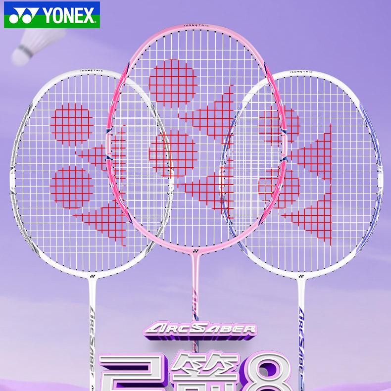 YONEX尤尼克斯ARC8羽毛球拍