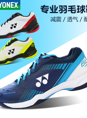 正品YONEX SHB65X3EX X4EX专业羽毛球鞋 YY尤尼克斯SHB65Z3MEX
