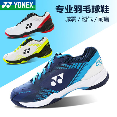 YONEXSHB65X3EXX4EX羽毛球鞋