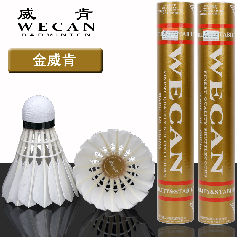 正品金威肯红威肯羽毛球2筒包邮