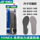 垫 YY尤尼克斯高弹力动力垫运动鞋 正品 鞋 YONEX AC193CR羽毛球鞋