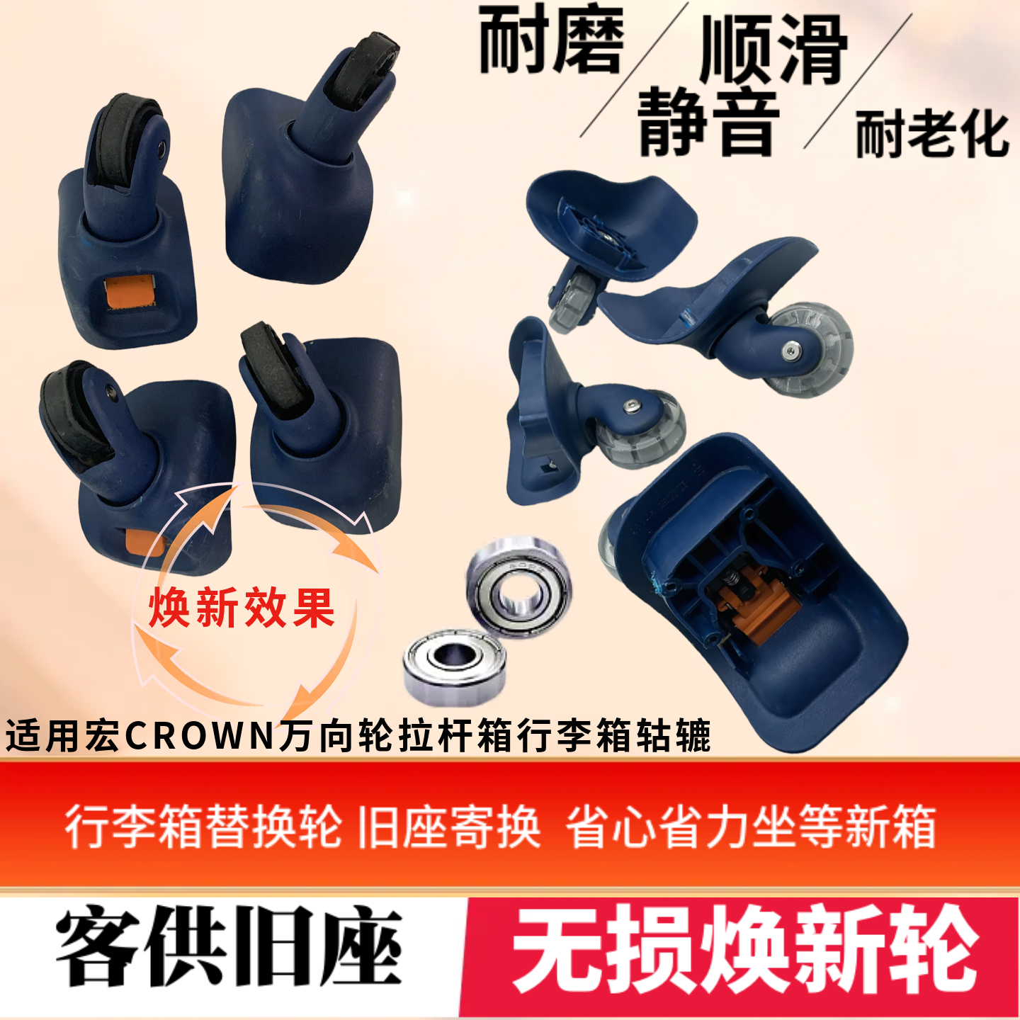 适用CROWN万向轮拉杆箱皇冠行李箱轱辘单轮款可替换维修行李箱轮
