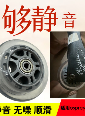 静音双轴承osprey行李包替代轮