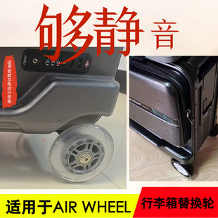 适用Airwheel link电动行李箱替换轮适用爱威尔电动箱双轴承重轮