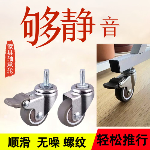 TPE固定轮镀铬2寸螺丝杆万向轮静音脚轮M6M8M10白板轮子轴承滚轮