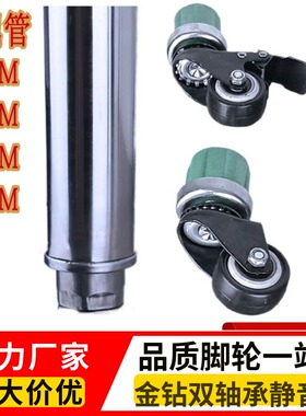 不锈钢管万向轮橡胶插杆脚轮肠粉机配件38MM48MM51MM圆管万向轮