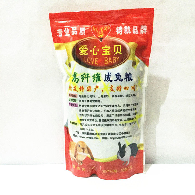 拍4件包邮 热卖爱心宝贝高纤维成兔粮垂耳兔专用预防肠胃疾病1kg