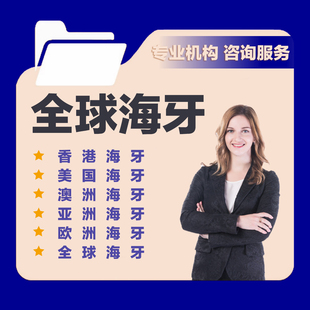 欧洲开放大学海牙认证欧洲学院美国香港公正留学出生学历成绩单