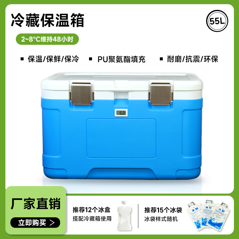 医用运输冷藏箱弘牧冰块保存