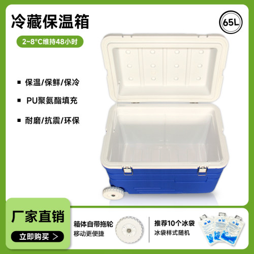 冷藏箱保温箱弘牧商用摆摊冰桶