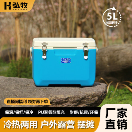 弘牧赫赛汀医药保温疫苗冷藏箱小号便携胰岛素户外2-8度冷链冰包