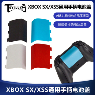 Series手柄电池盖 微软xbox 电池仓盖xbox X手柄电池后盖配件