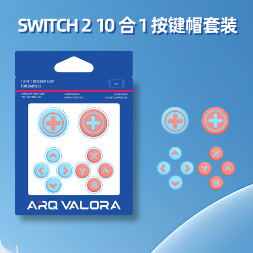 新款switch 2左右摇杆帽手柄按键帽套装方向按键十合一按键套装