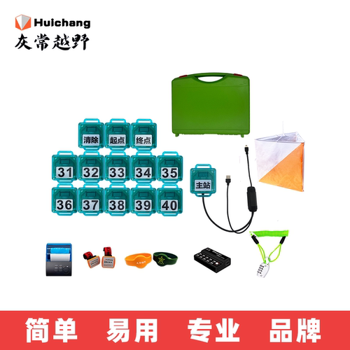 灰常越野定向计时器材
