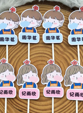 网红毕业名字打印插牌蛋糕写名字牌吹泡泡女孩男孩名字装饰
