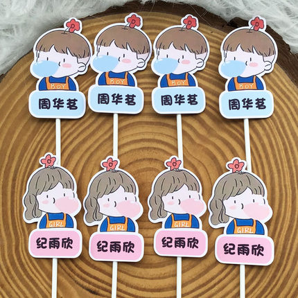 网红毕业名字打印插牌蛋糕写名字牌吹泡泡女孩男孩名字装饰