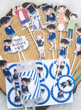 生日布置男孩柯南主题生日装饰蓝色系甜品台满月宝宝百天布置插牌