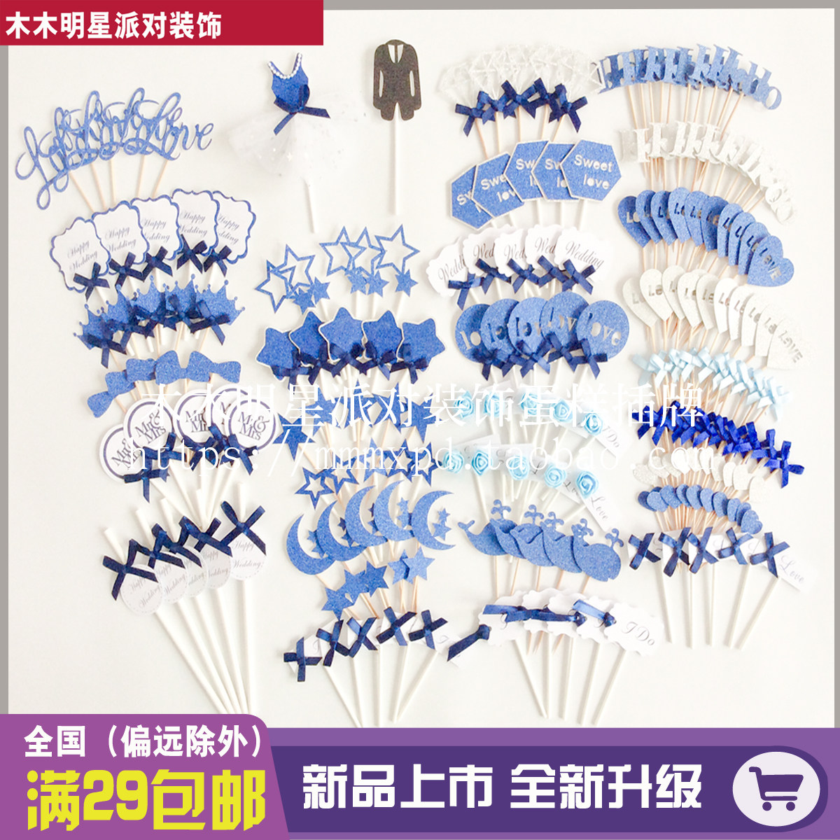 热卖深蓝色婚礼主题甜品台装饰生日布置蛋糕装饰会场纸质插牌派对