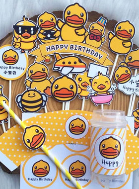 宝宝百日宴甜品台小黄鸭生日主题