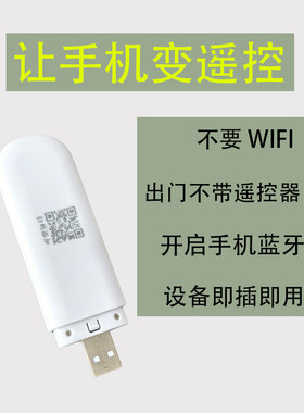 4G手机远程智能控制