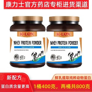 2桶康力士乳清动物蛋白质粉香草味美国原装进口中老年人补充营养